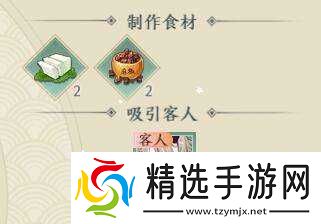 精灵食肆特色臭豆腐制作教程