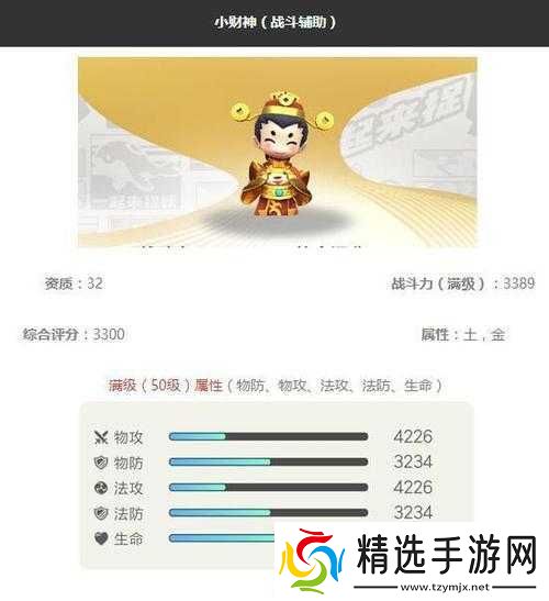 起来捉妖小财神技能属性疑问篇