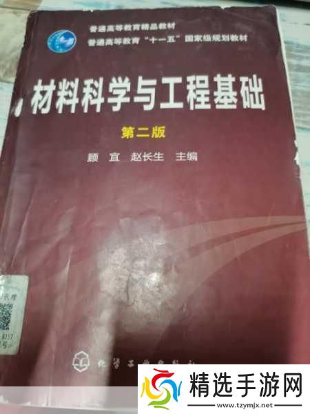 张律渝第二集在线观看
