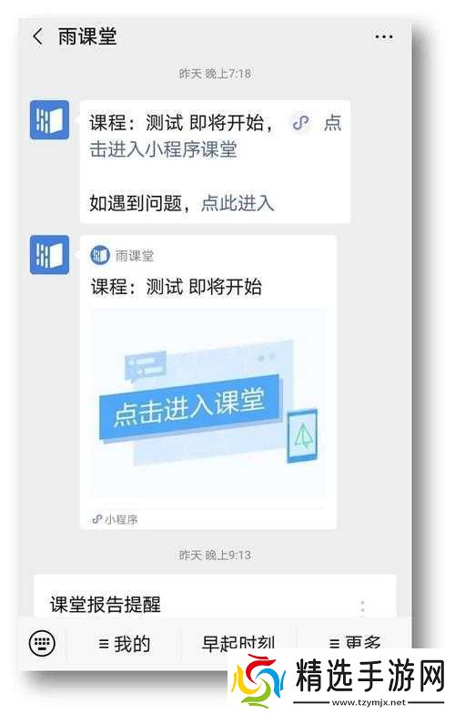 雨课堂协同教师的作用是什么