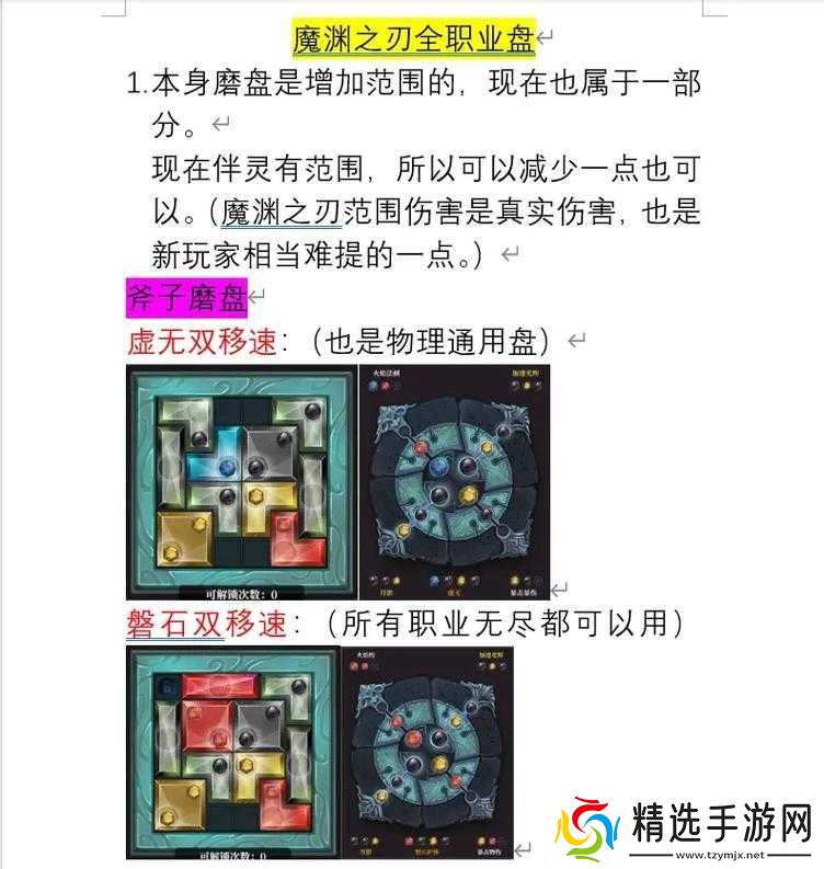 魔渊之刃解压失败怎么办