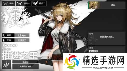 明日方舟推进之王攻略