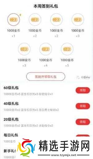 龙族幻想心悦执行者称号获取攻略