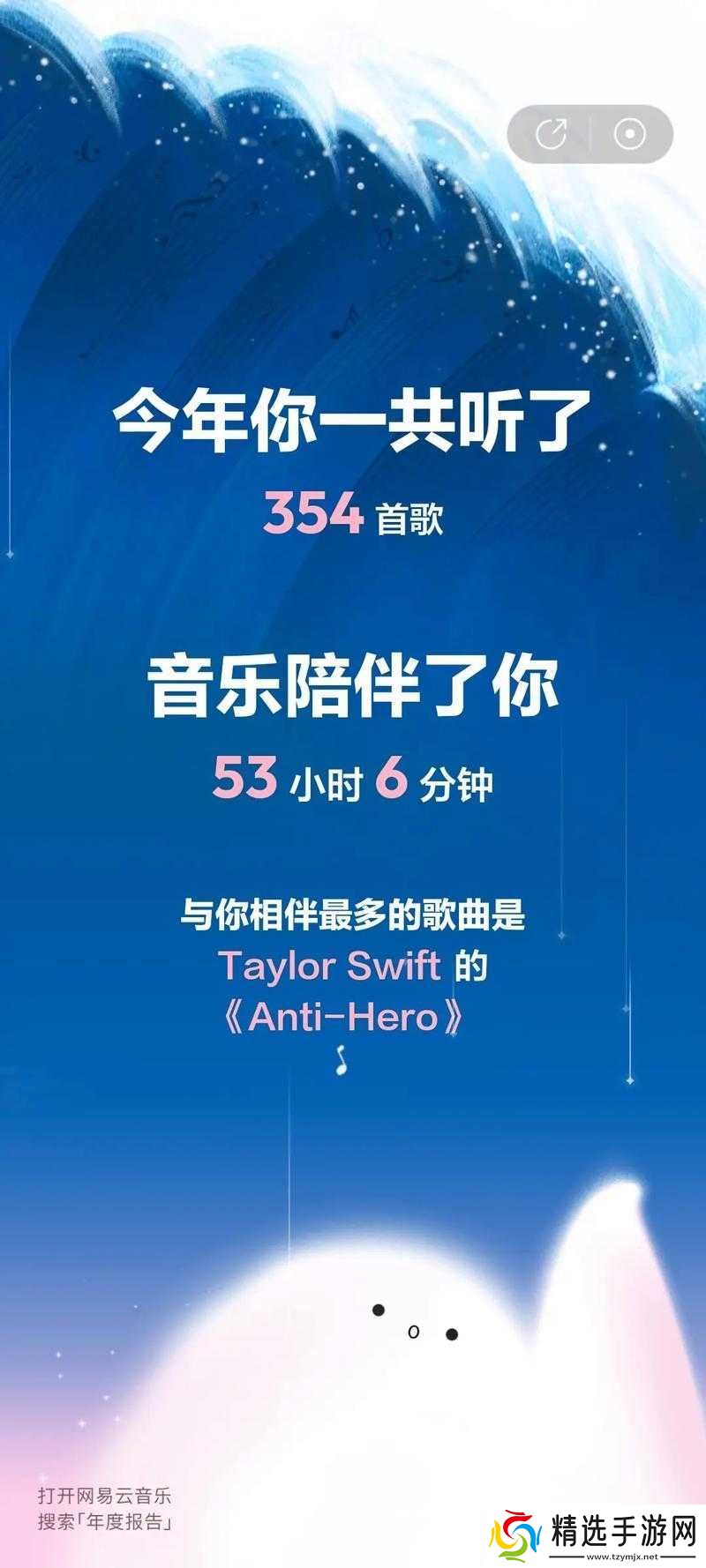 网易云音乐年度听歌报告在哪里