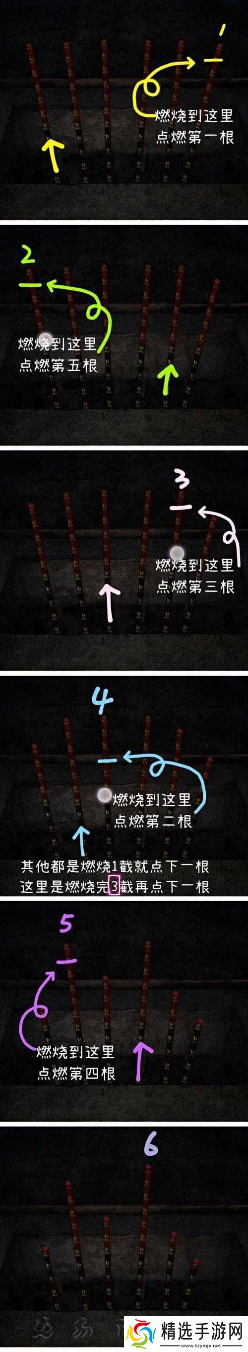 纸嫁衣第章第章燃香攻略详解