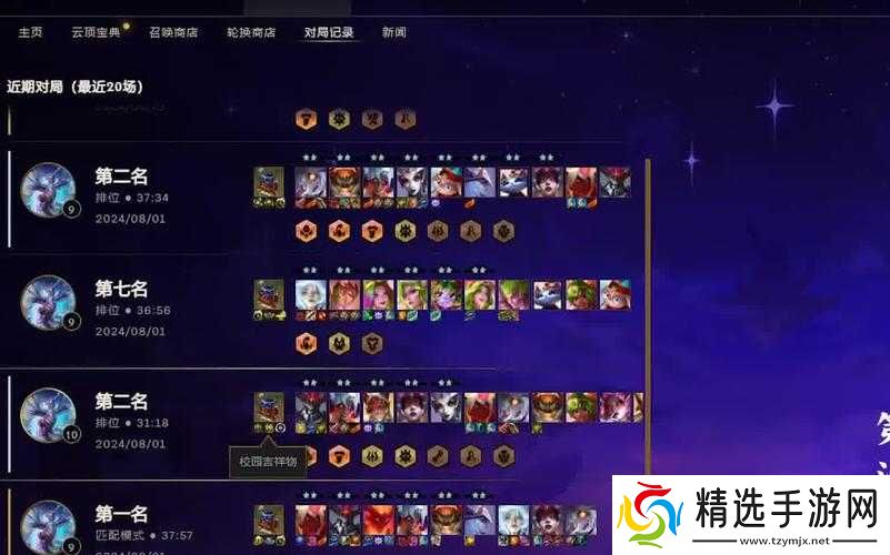 如何调整云顶之弈中的贵族阵容