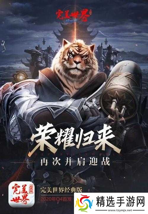 完美世界手游每日题答案分享