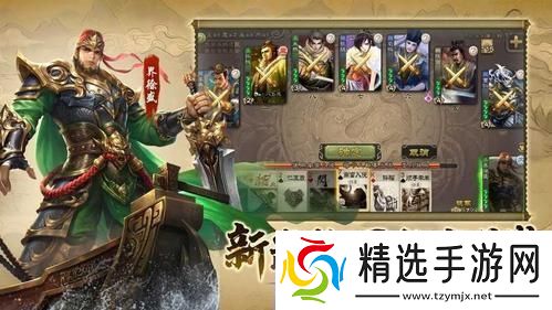 免费全武将这事儿还得从那只猴说起…