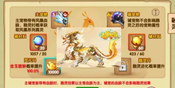 掌握造梦西游OL真灵获取秘籍