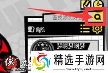 奥义联盟怎么添加好友好友怎么加