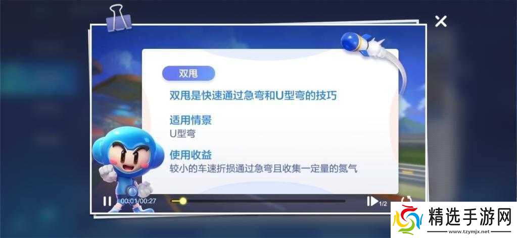 跑跑卡丁车手游双甩技巧