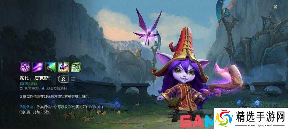 召唤师联盟仙境女巫上手心得