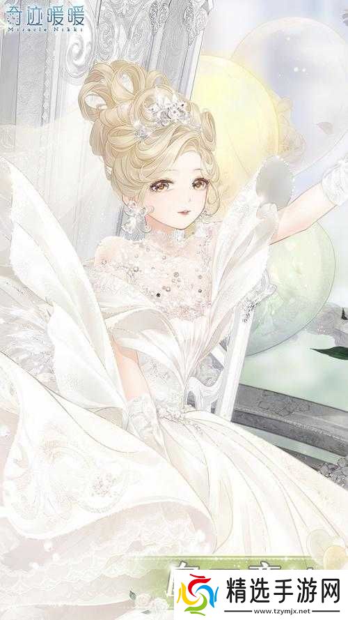 奇迹暖暖公主级