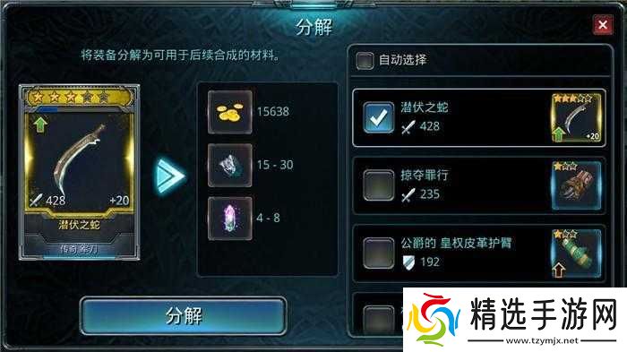 时空之刃装备升星材料彩虹晶片怎么得