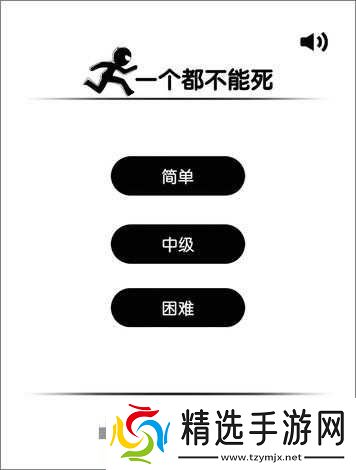 一个都不能死玩法解析与玩家心得分享