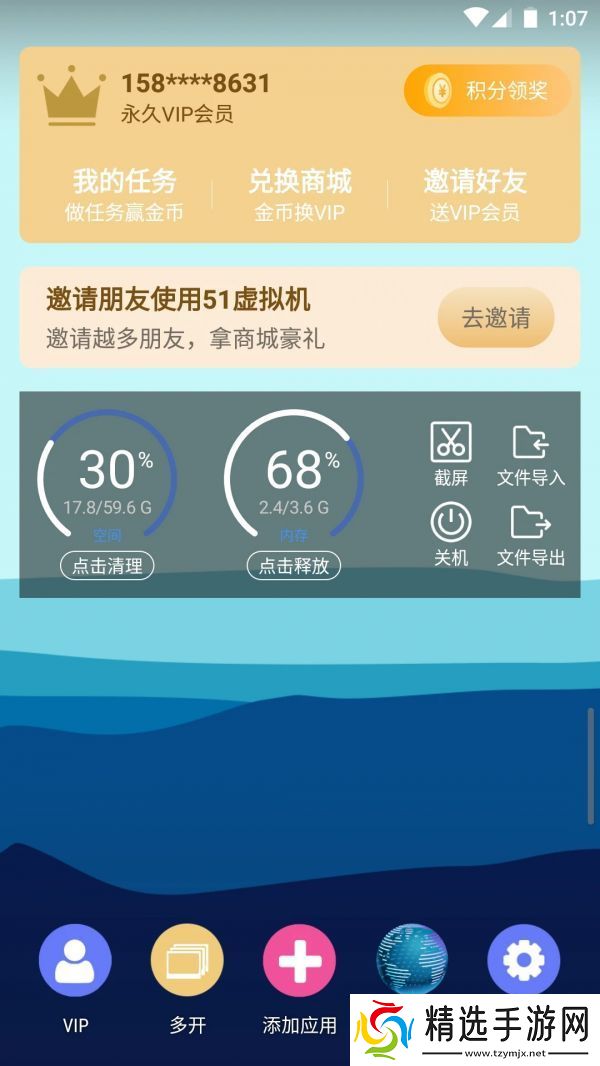 51虚拟机怎么息屏挂机
