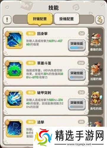 不朽的乌拉拉刺客职业分析与玩法