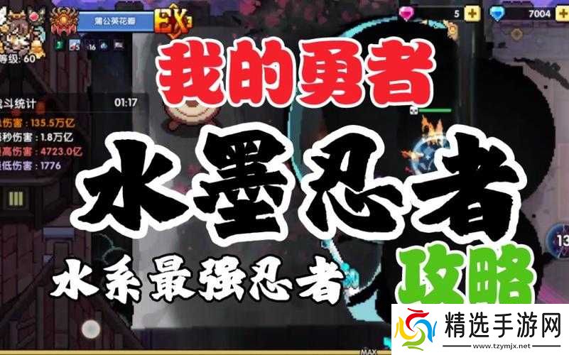 勇者忍者角色解锁方法