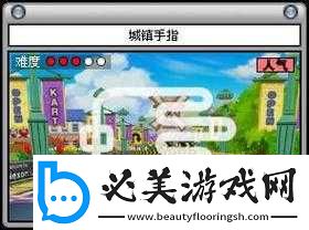 如何玩转跑跑卡丁车手游中的城镇手指