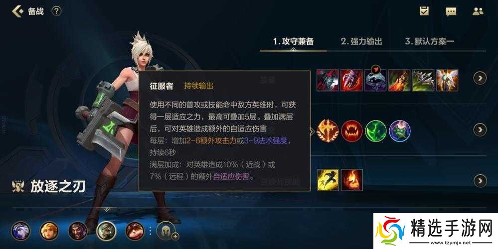 至臻锐雯获取攻略