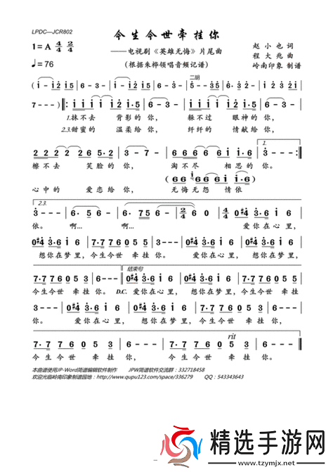 抖音热门歌曲桃花饮月赋闲