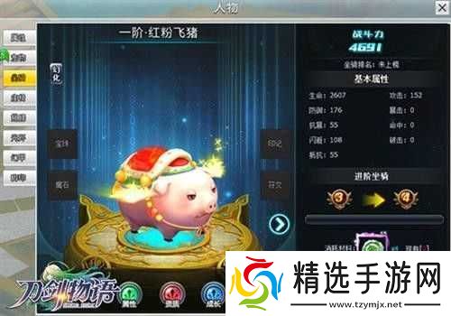 刀剑物语座骑系统攻略