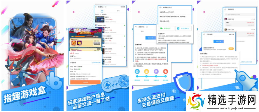 指趣手游如何代理