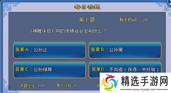 六道天书休闲系统亮点