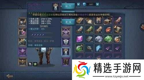 暗黑黎明坐骑装备培养之要