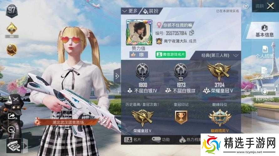 和平精英全服每日可添加好友的频率是怎样的