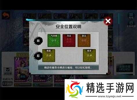 战斗吧剑灵闯荡江湖玩法之独特攻略