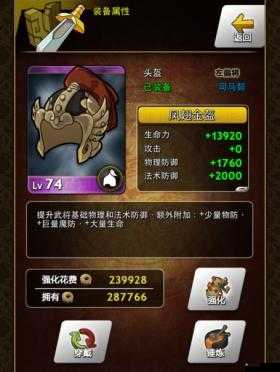 三国萌将录装备培养优势