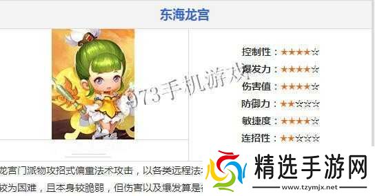 梦幻西游无双版新手职业怎么选