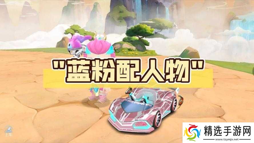 跑跑卡丁车蓝气和红气的差异