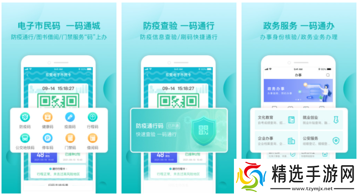 i莞家如何实名认证