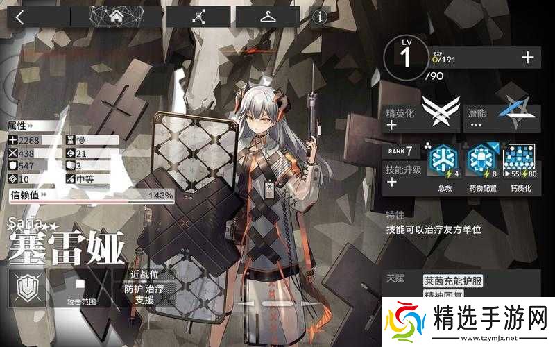 明日方舟霜冻废墟危机合约通关指南