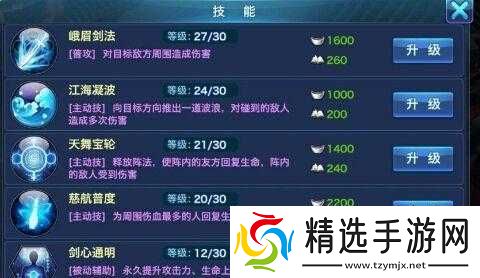 剑侠情缘峨嵋派技能加点深度解析