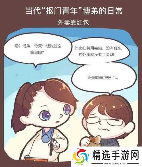 啪啪三国省钱秘籍生财妙法分享