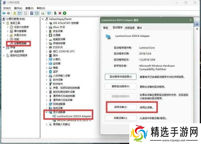 PC卧龙苍天陨落试玩版黑屏解决方法