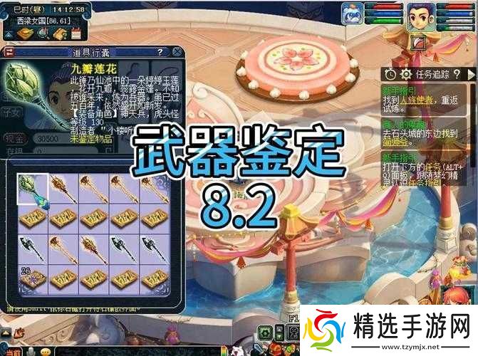 梦幻西游武器属性概览