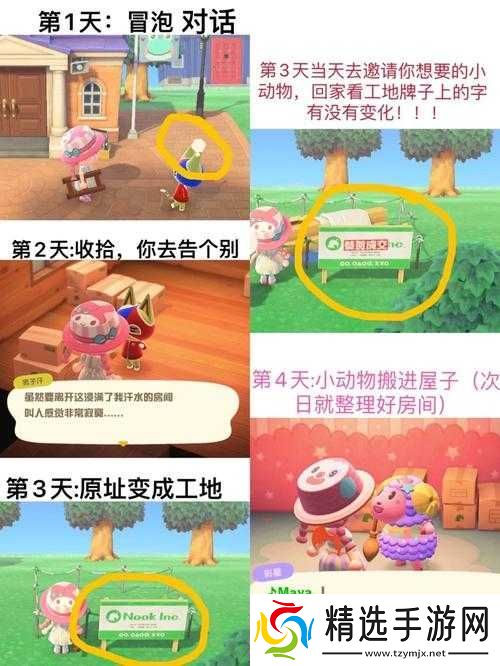 动物森友会滚雪球方法简介