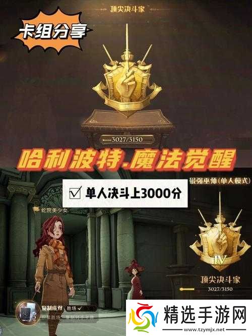 哈利波特贝拉卡组推荐