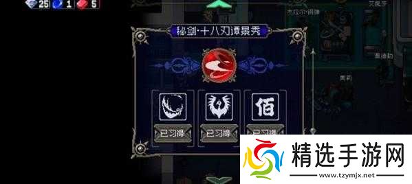 战魂英豪银藏秘剑景秀技详解