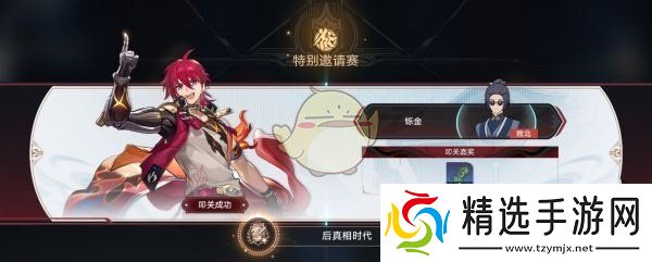 崩坏星穹铁道2.5叩关赛正式战斗怎么打