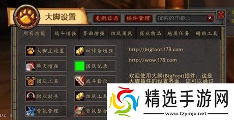 魔兽世界wlk大脚插件任务追踪怎么调出来