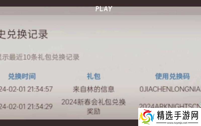 明日方舟肯德基联动礼包兑换地址