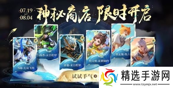 王者荣耀敖隐首次返场