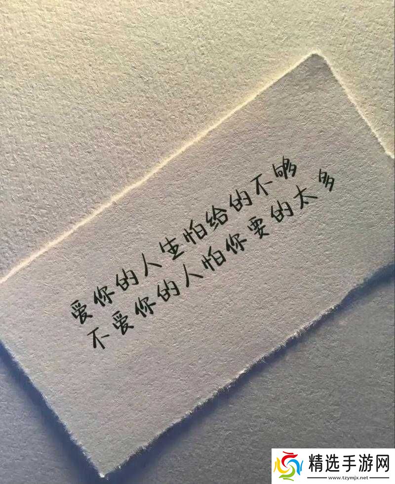 抖音里的爱你不需要承诺