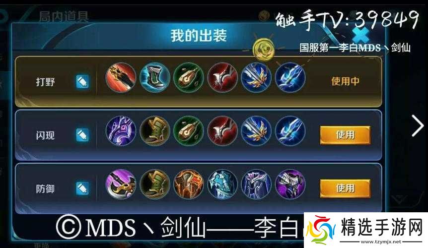 王者荣耀李白天赋搭配指南