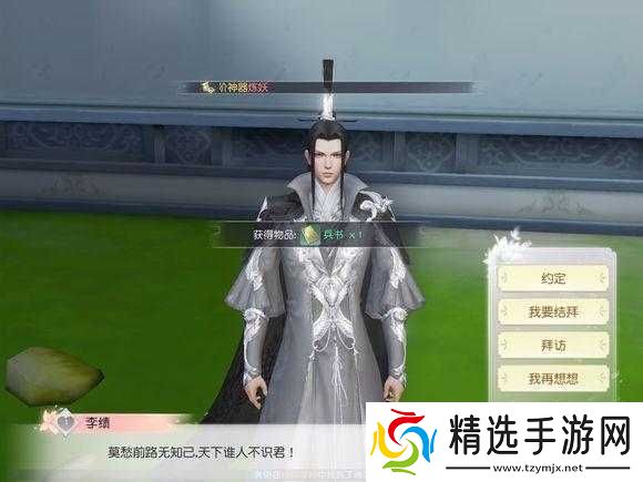 花与剑约定传闻攻略